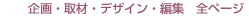 EށEfUCEҏW@Sy[W