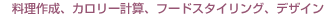 쐬AJ[vZAt[hX^COAfUC