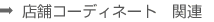 X܃R[fBl[g